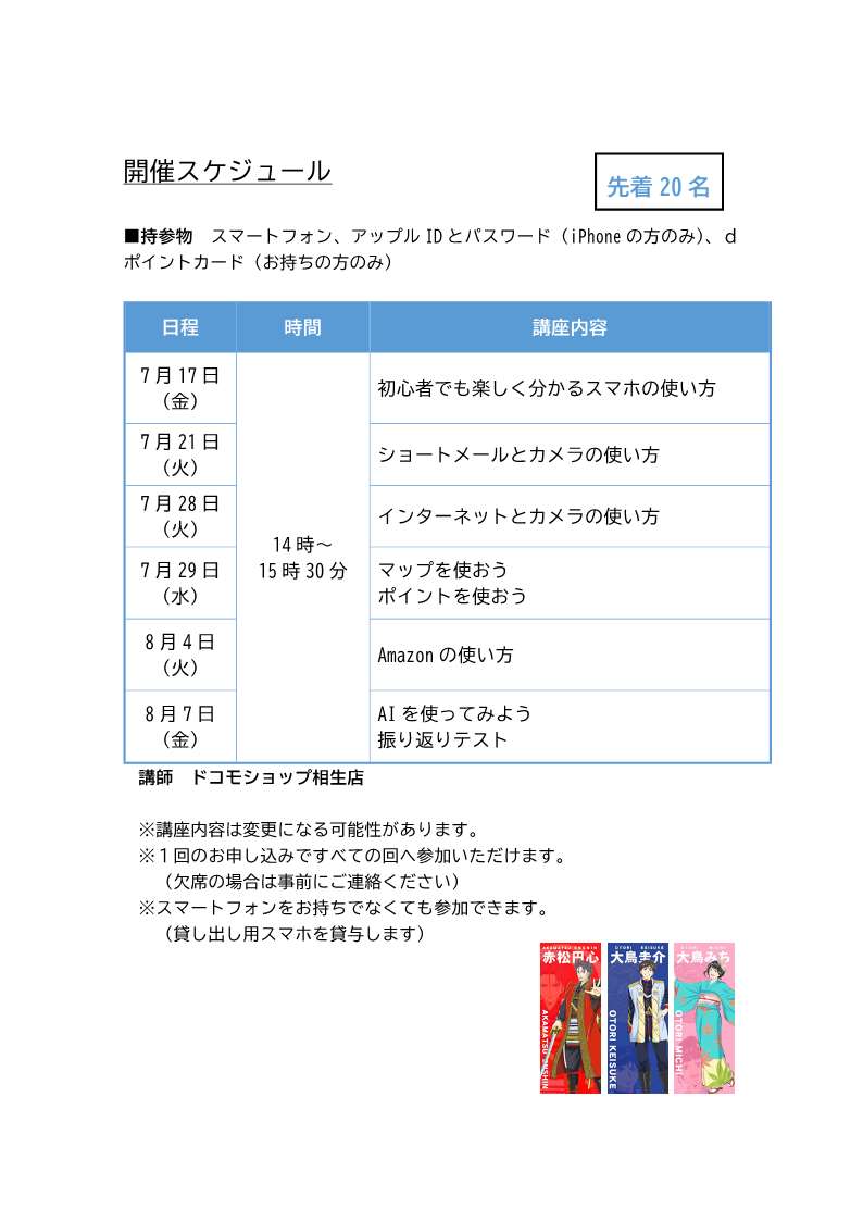 講座内容