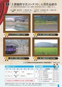 広報かみごおり平成31年月号の裏表紙の画像