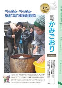 平成22年1月号表紙の縮小画像