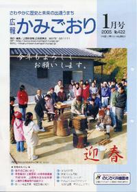 平成17年1月号表紙