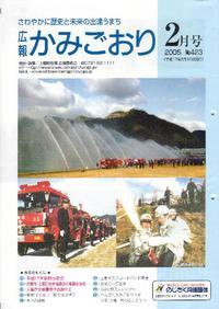 平成17年2月号表紙