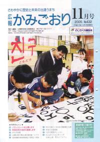 平成17年11月号表紙の縮小画像