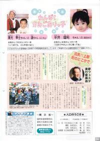 広報かみごおり平成17年12月号裏表紙