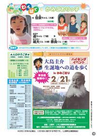 平成22年1月号裏表紙の縮小画像