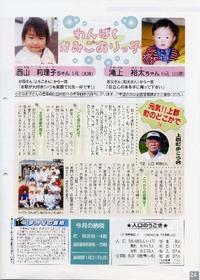 平成17年1月号裏表紙