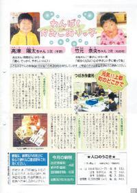 平成17年2月号裏表紙