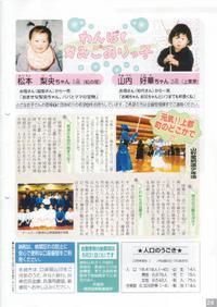 広報かみごおり平成17年4月号裏表紙の縮小画像