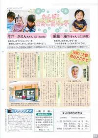 広報かみごおり平成17年9月号裏表紙の縮小画像
