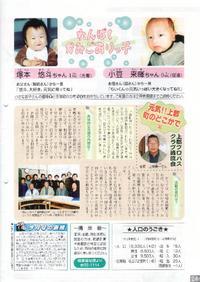 平成18年1月号裏表紙