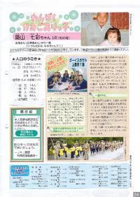 広報かみごおり平成18年8月号裏表紙の縮小画像