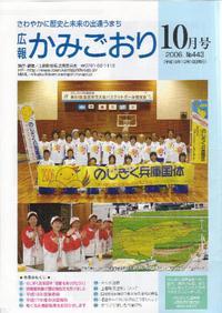 平成18年10月号表紙