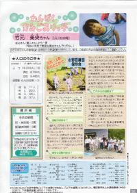 平成18年10月号裏表紙