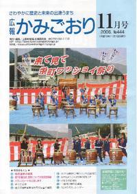 平成18年11月号表紙の縮小画像