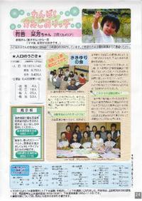 平成18年11月号裏表紙の縮小画像