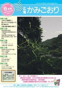 平成20年6月号表紙の縮小画像