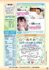 平成20年6月号裏表紙の縮小画像