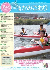 平成20年8月号表紙