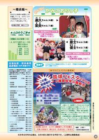 平成20年8月号裏表紙