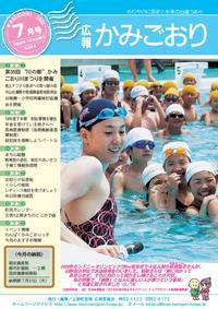 平成20年7月号表紙