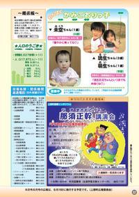 平成20年7月号裏表紙