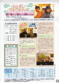 平成18年12月号裏表紙
