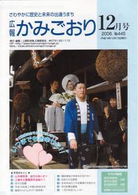 平成18年12月号表紙