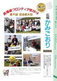 平成22年5月号表紙