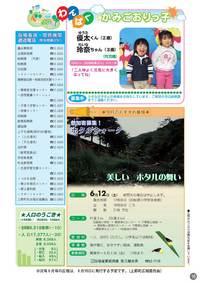 平成22年5月号裏表紙