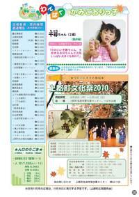 平成22年度10月号裏表紙の縮小画像