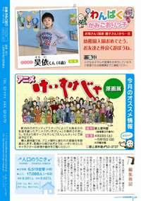 平成23年4月号裏表紙