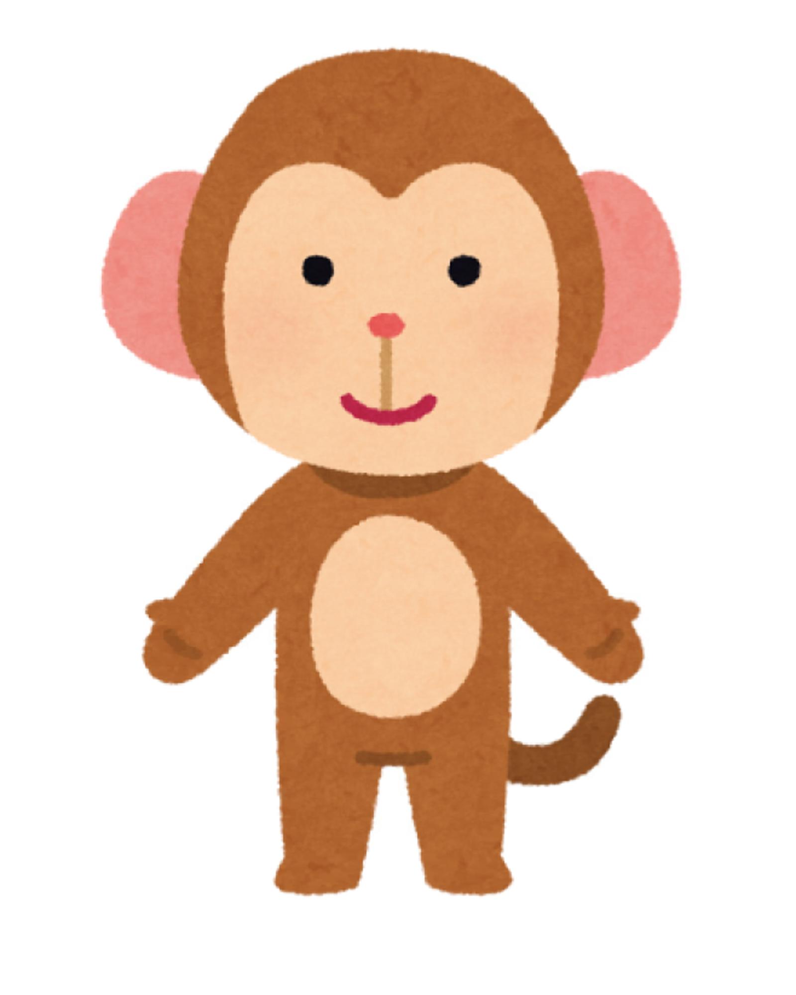 サル