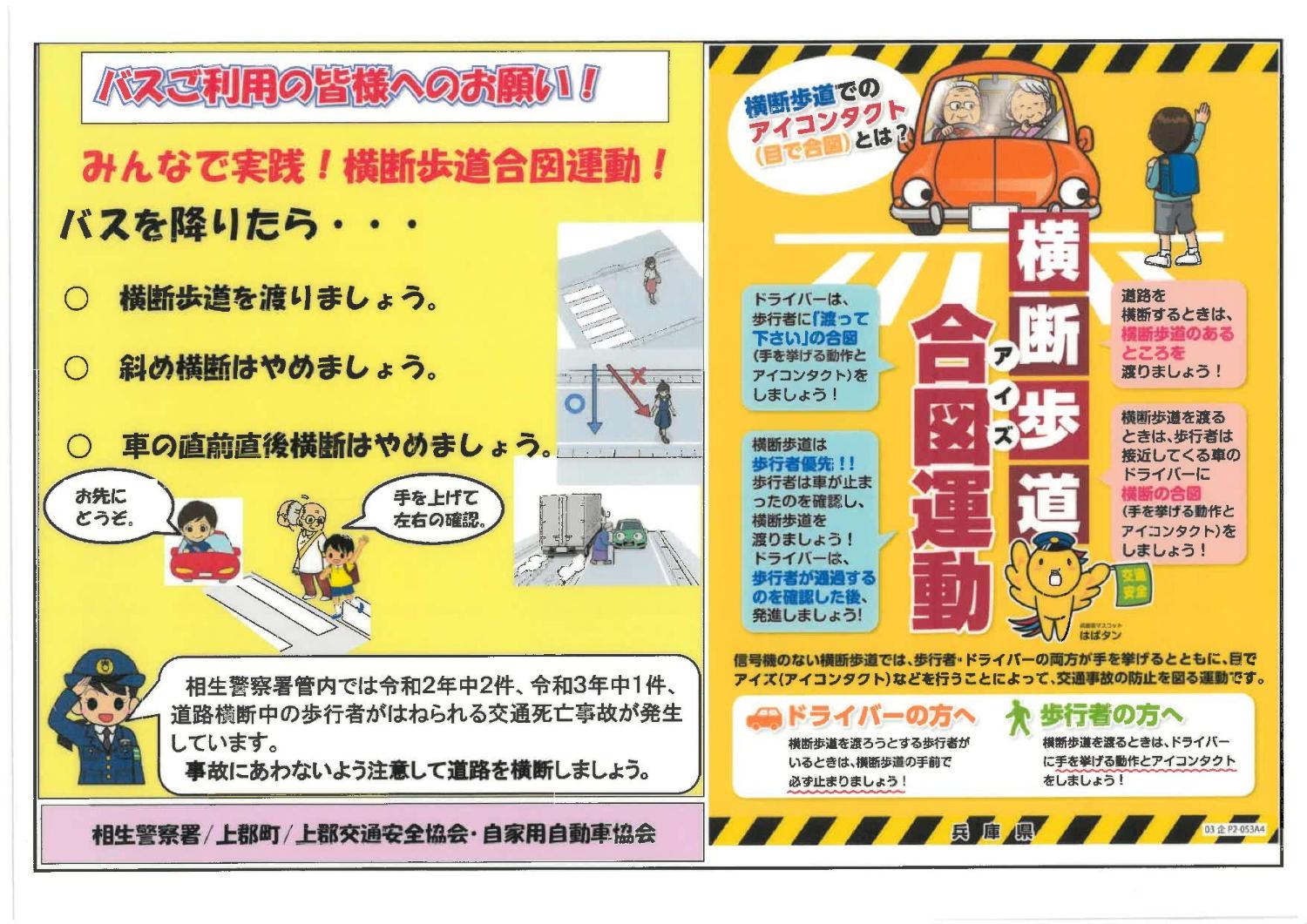 チラシ画像