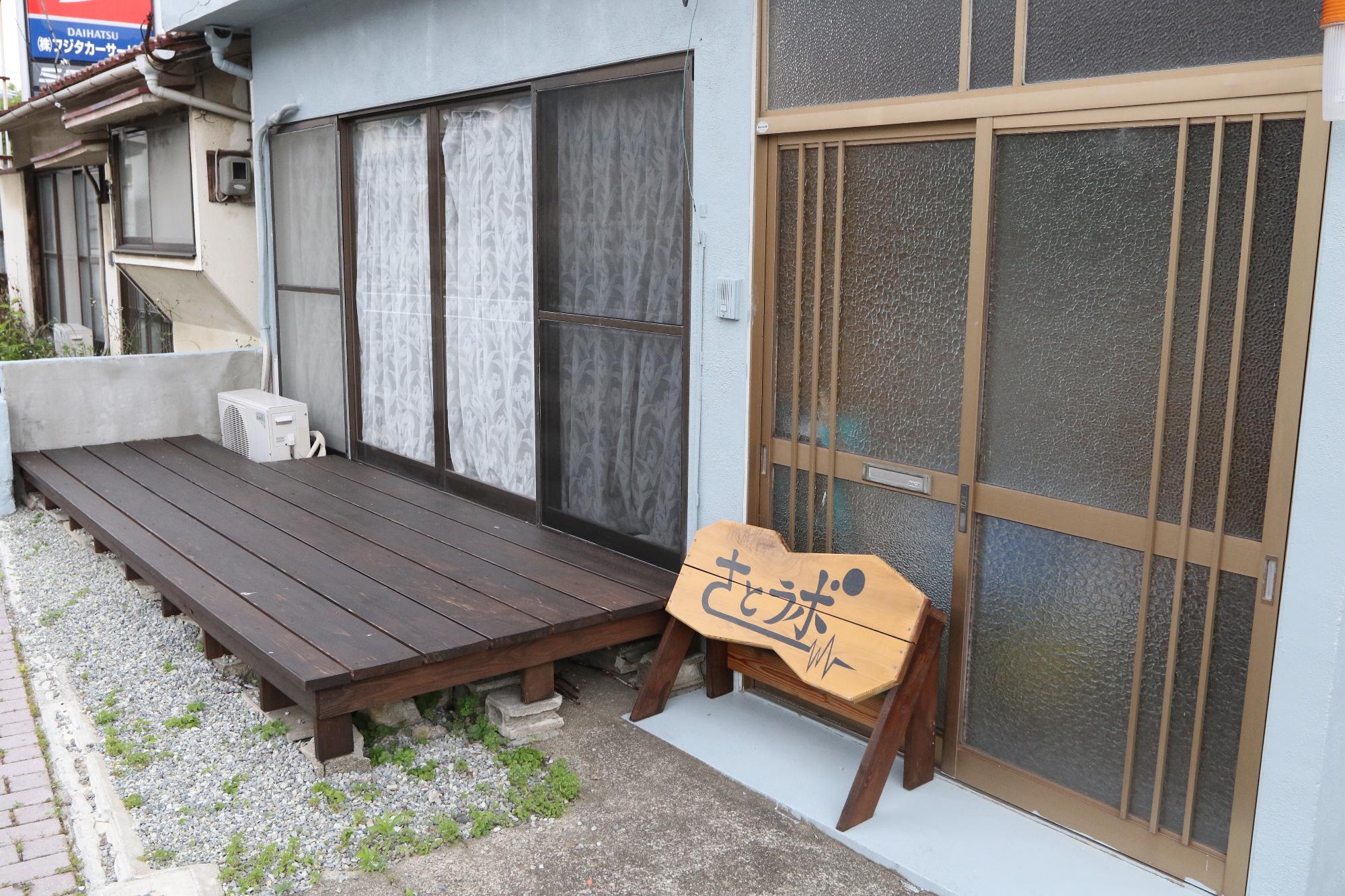 さとラボ写真