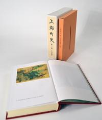 上郡町史第1巻(本文編1)の背表紙と見開きページの写真