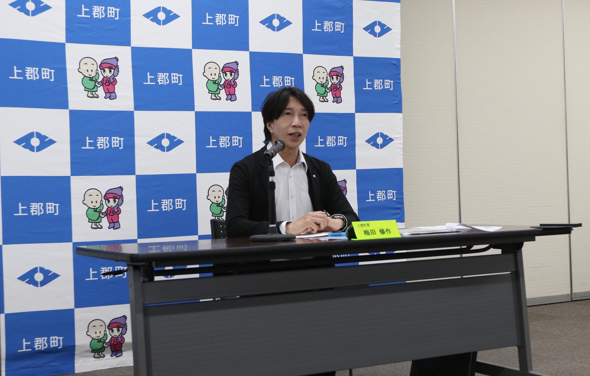 町長記者会見