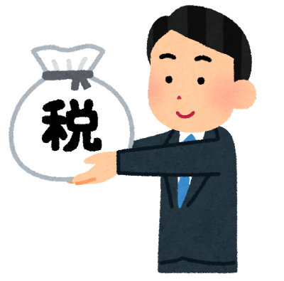 国民健康保険税