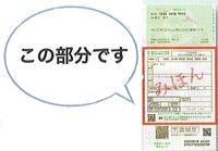 マイナンバーカードの通知カードと個人番号カード申請書の見本の画像