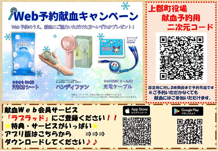 20260702献血案内2