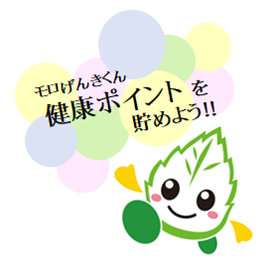 モロげんきくん健康ポイントロゴマーク