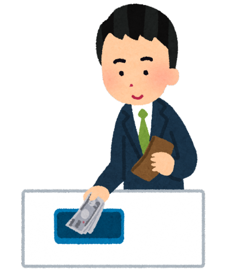 後期_保険料の納め方