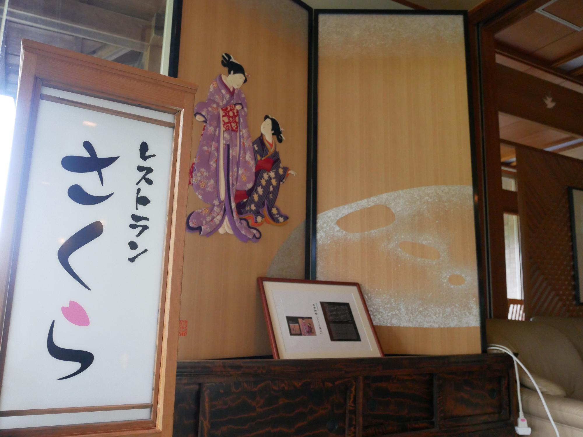 レストラン「さくら」入口