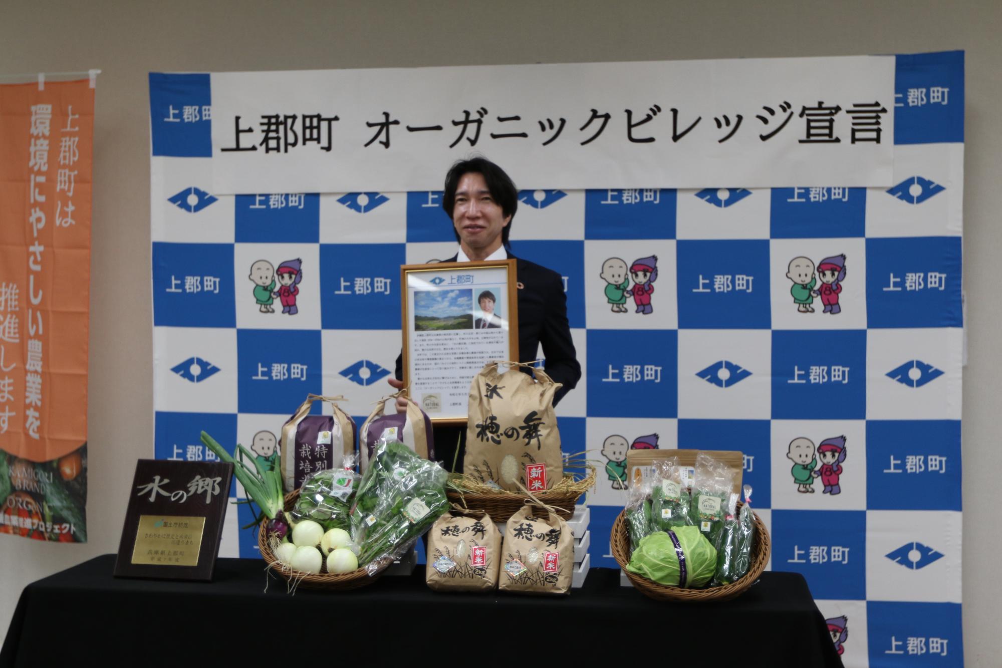 オーガニックビレッジ宣言式