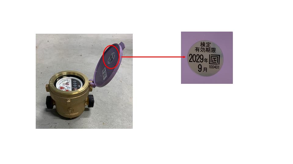 有効期限の確認方法